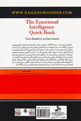 EQچیست و چرا مهم تر از IQاست